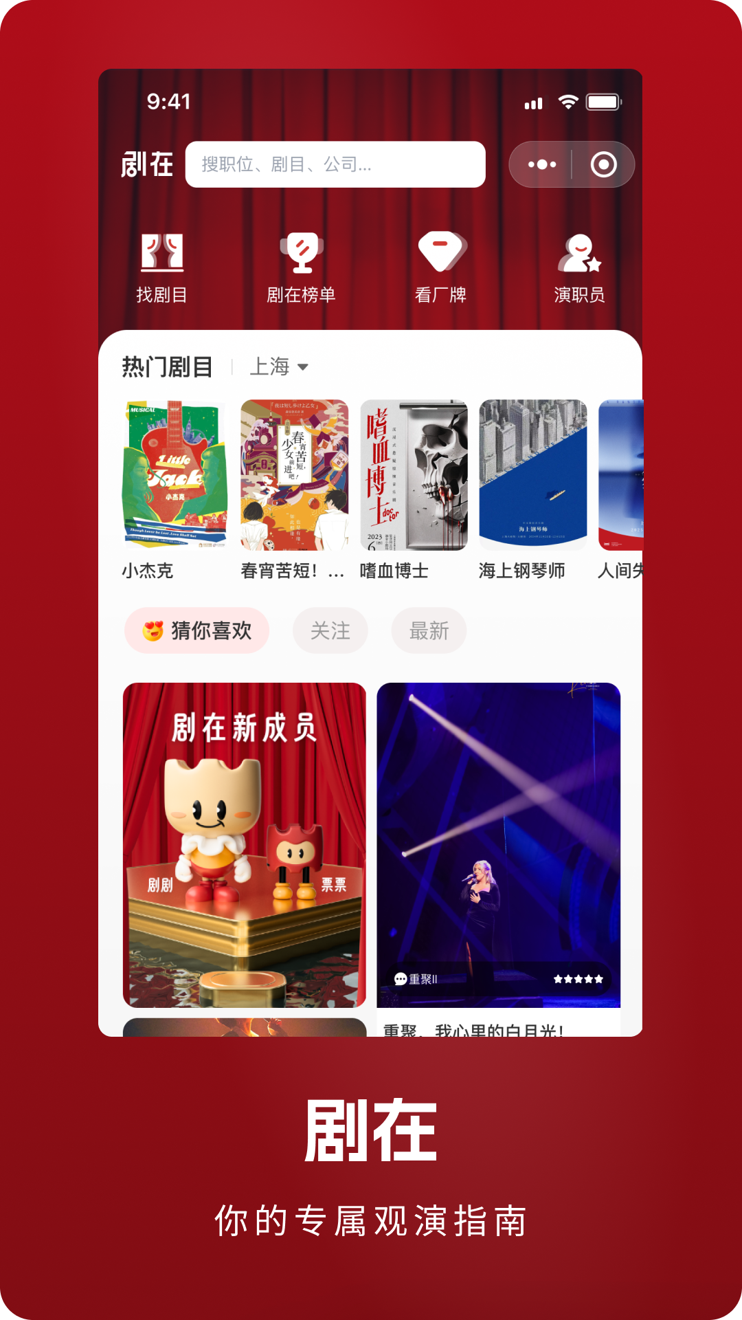 精彩截图-剧在2026官方新版