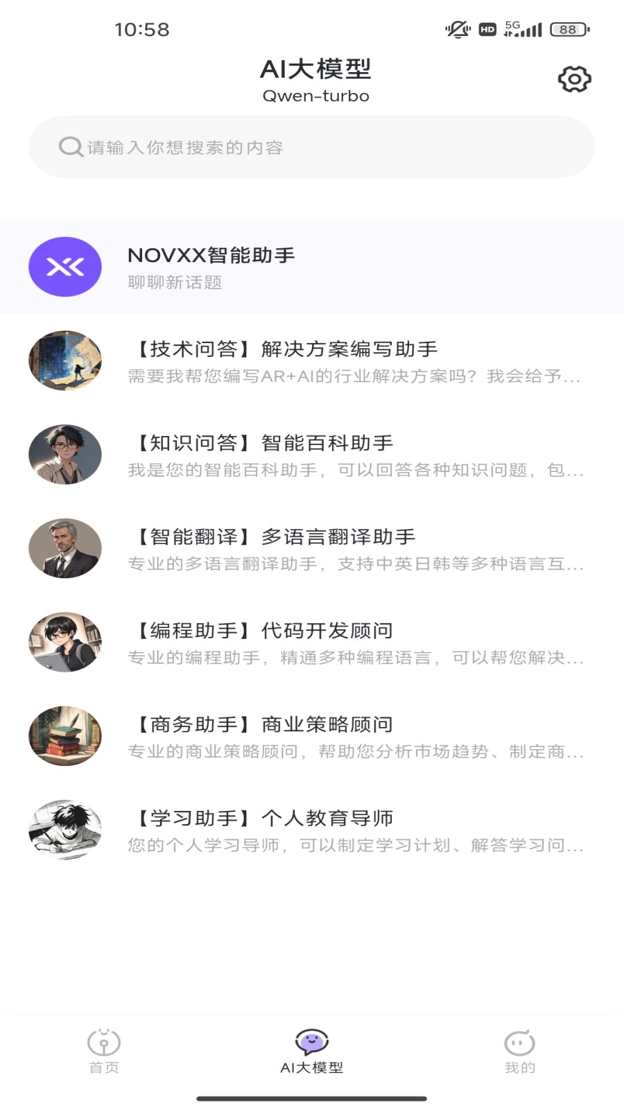 精彩截图-NOVXX2026官方新版