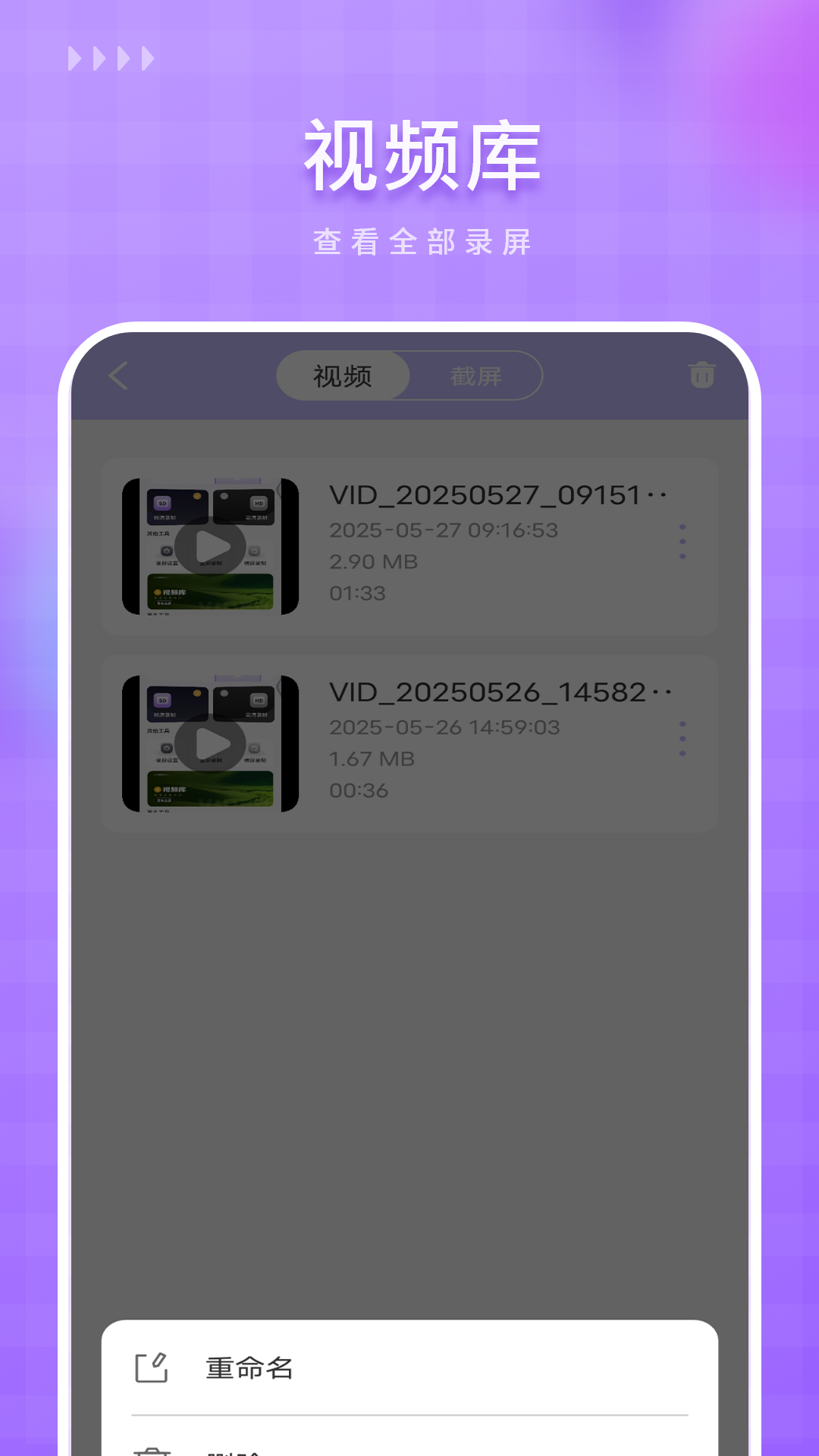 精彩截图-手机视频录制软件2026官方新版