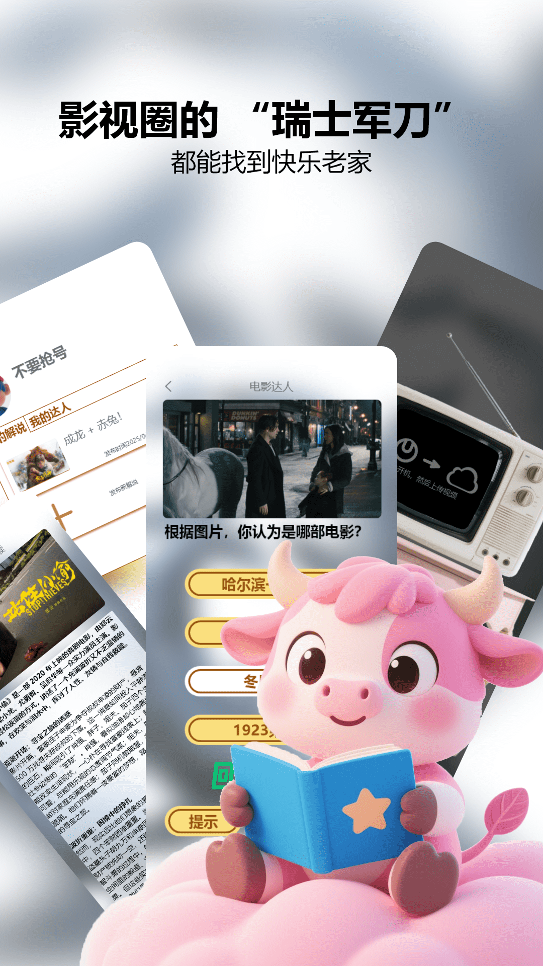 精彩截图-小鲸电视2026官方新版