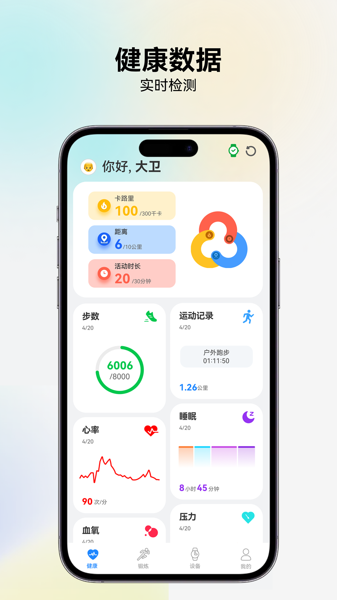 精彩截图-RIRO WATCH2026官方新版