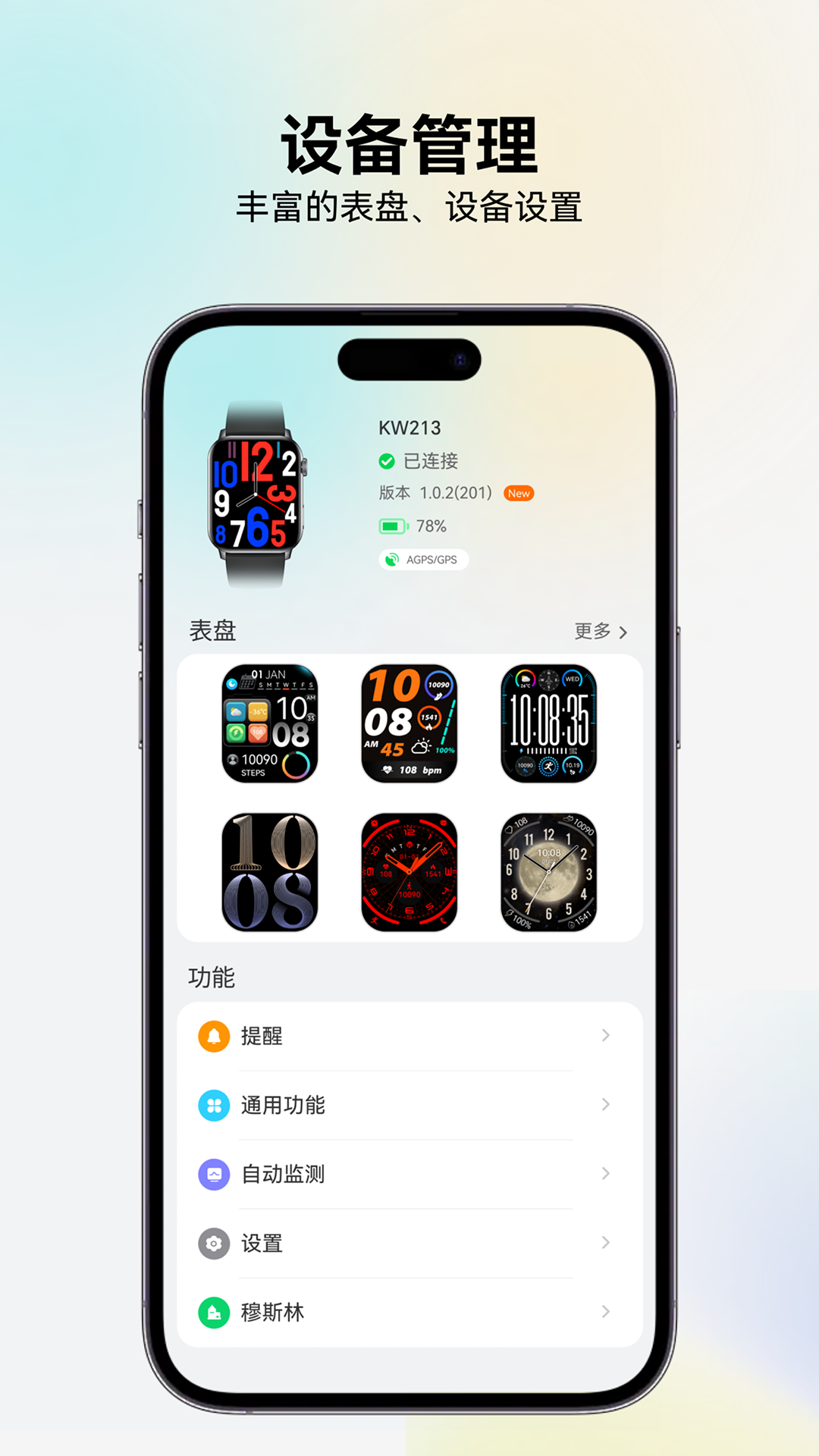 精彩截图-RIRO WATCH2026官方新版