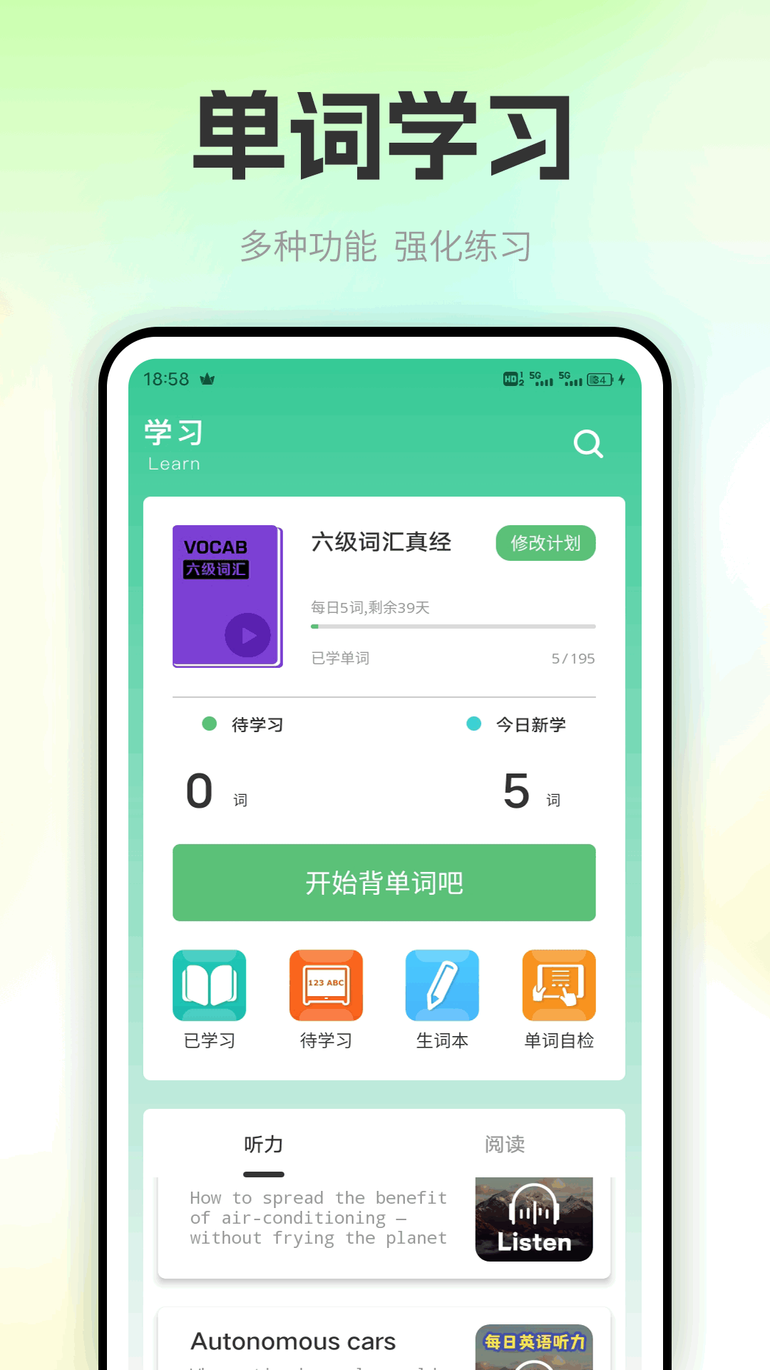 精彩截图-Speaking口语100分2026官方新版