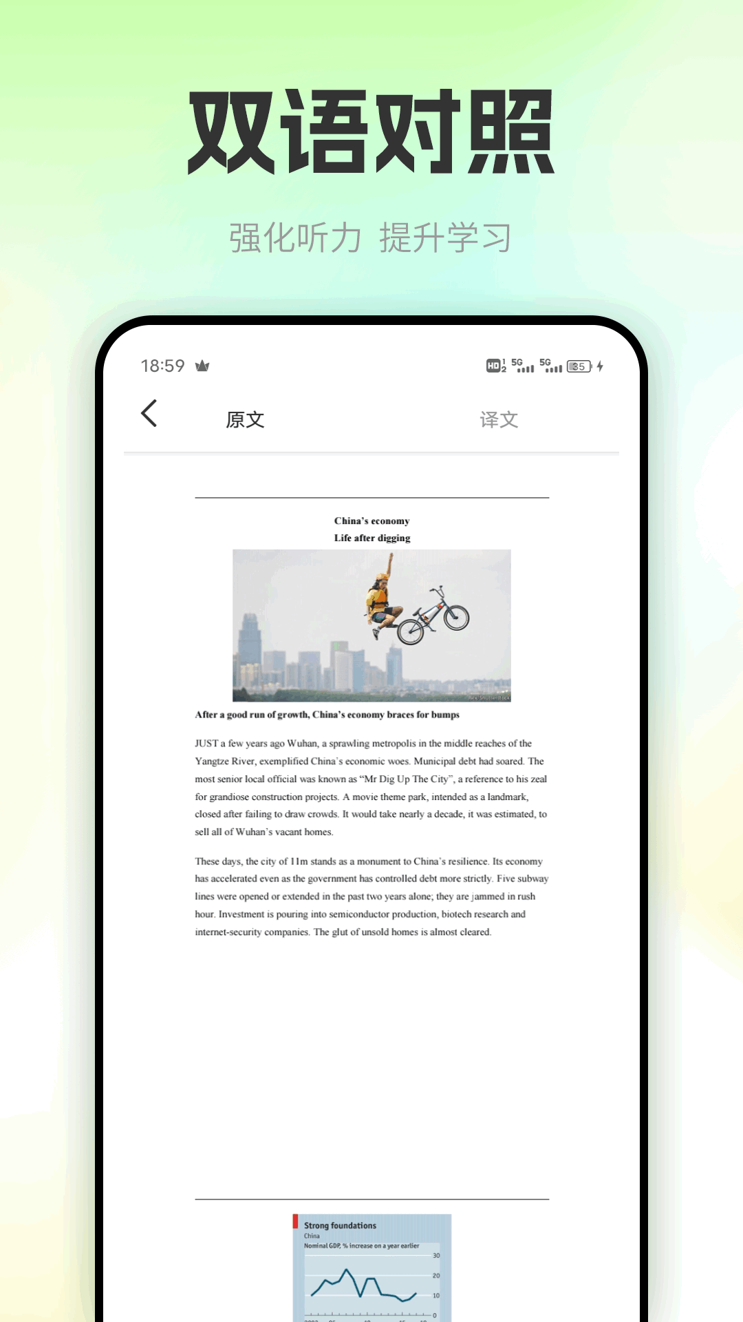 精彩截图-Speaking口语100分2026官方新版