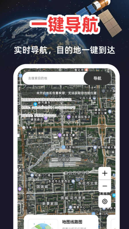 精彩截图-高清卫星定位地图2026官方新版