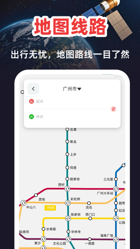 精彩截图-高清卫星定位地图2026官方新版