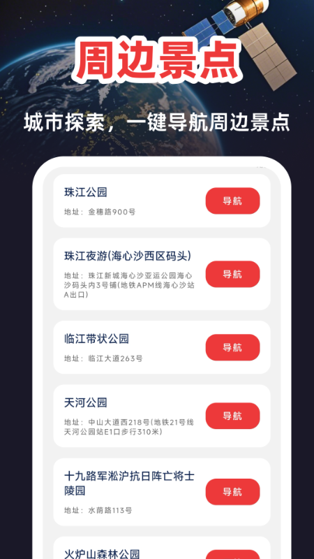 精彩截图-高清卫星定位地图2026官方新版