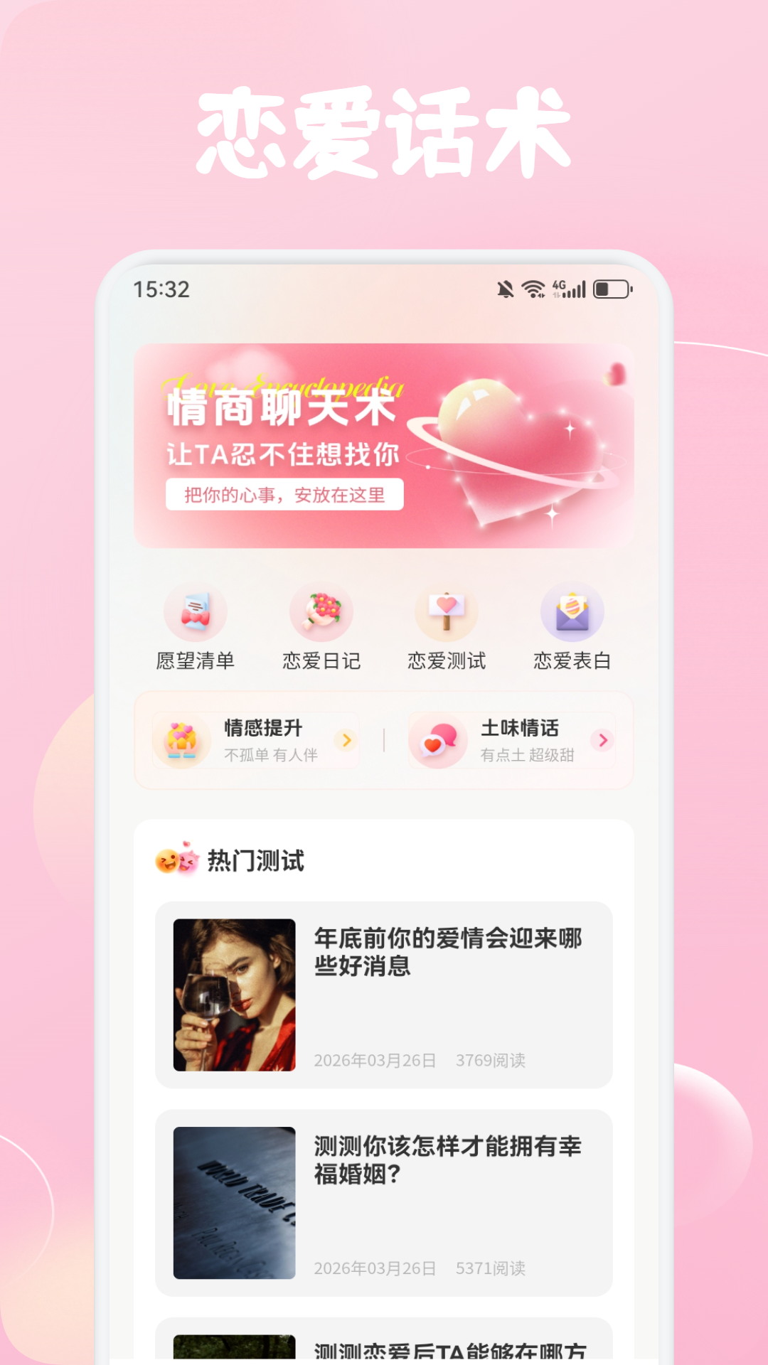 精彩截图-百悦之家2026官方新版