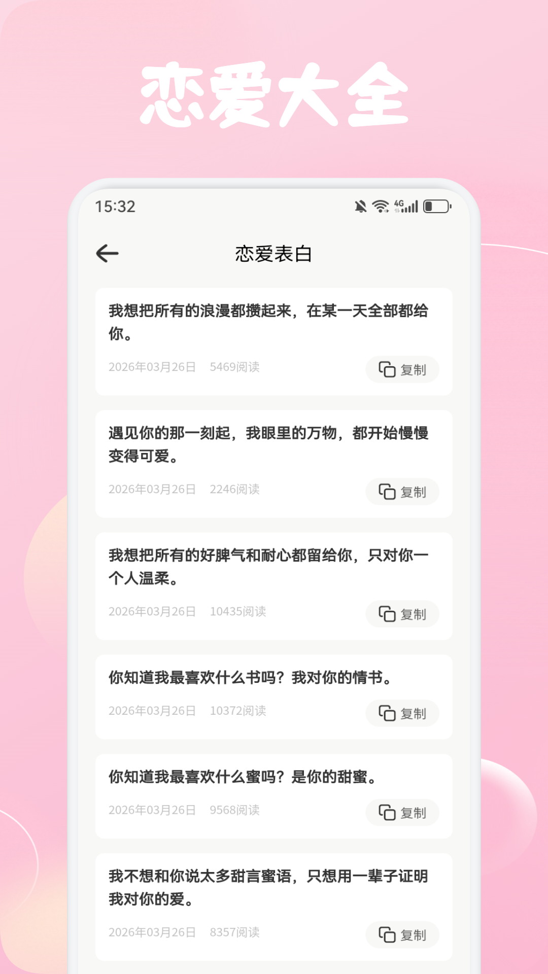 精彩截图-百悦之家2026官方新版