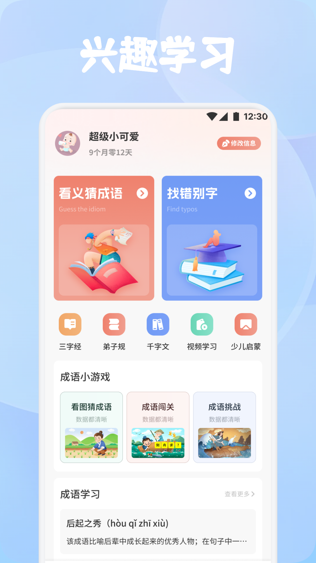 百悦之家 截图 4