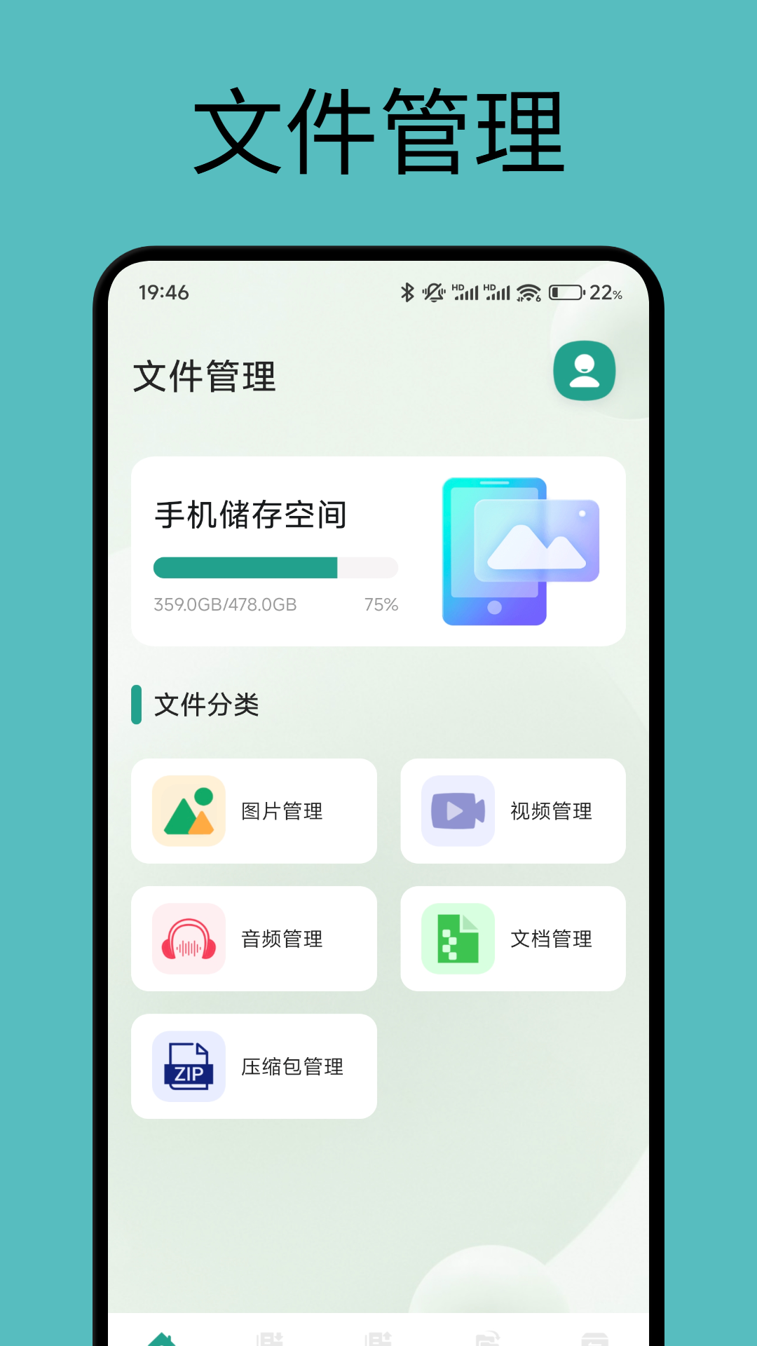 精彩截图-gard助手2026官方新版