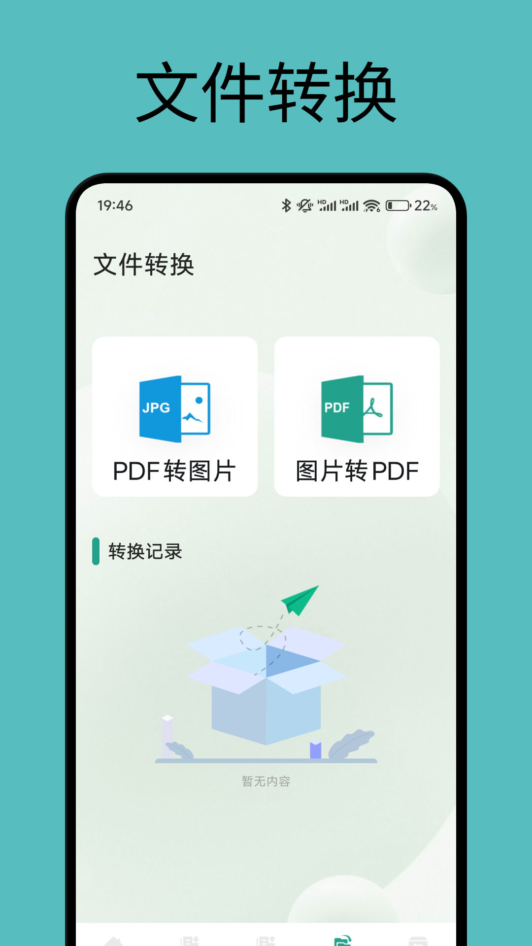 精彩截图-gard助手2026官方新版