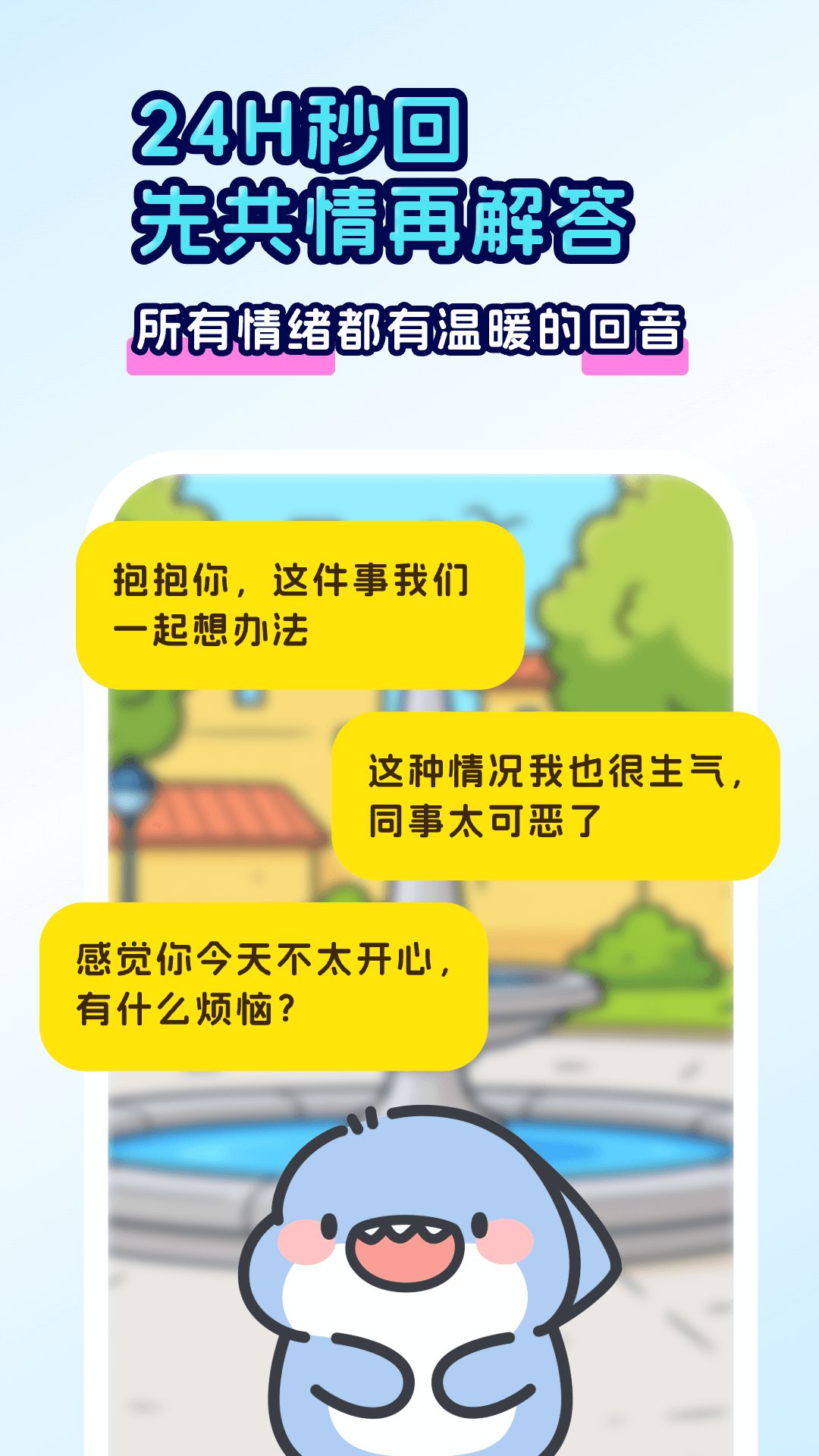 回音岛截图2