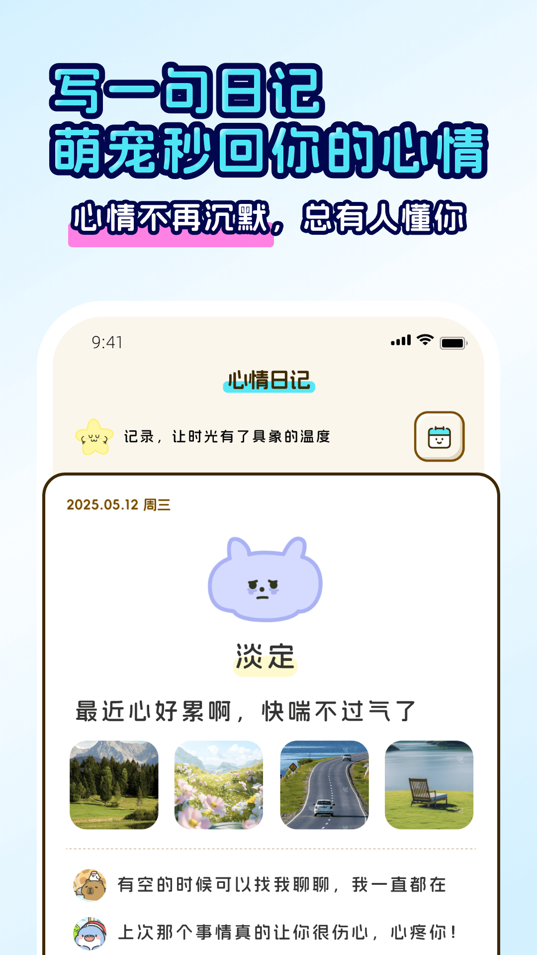 精彩截图-回音岛2026官方新版