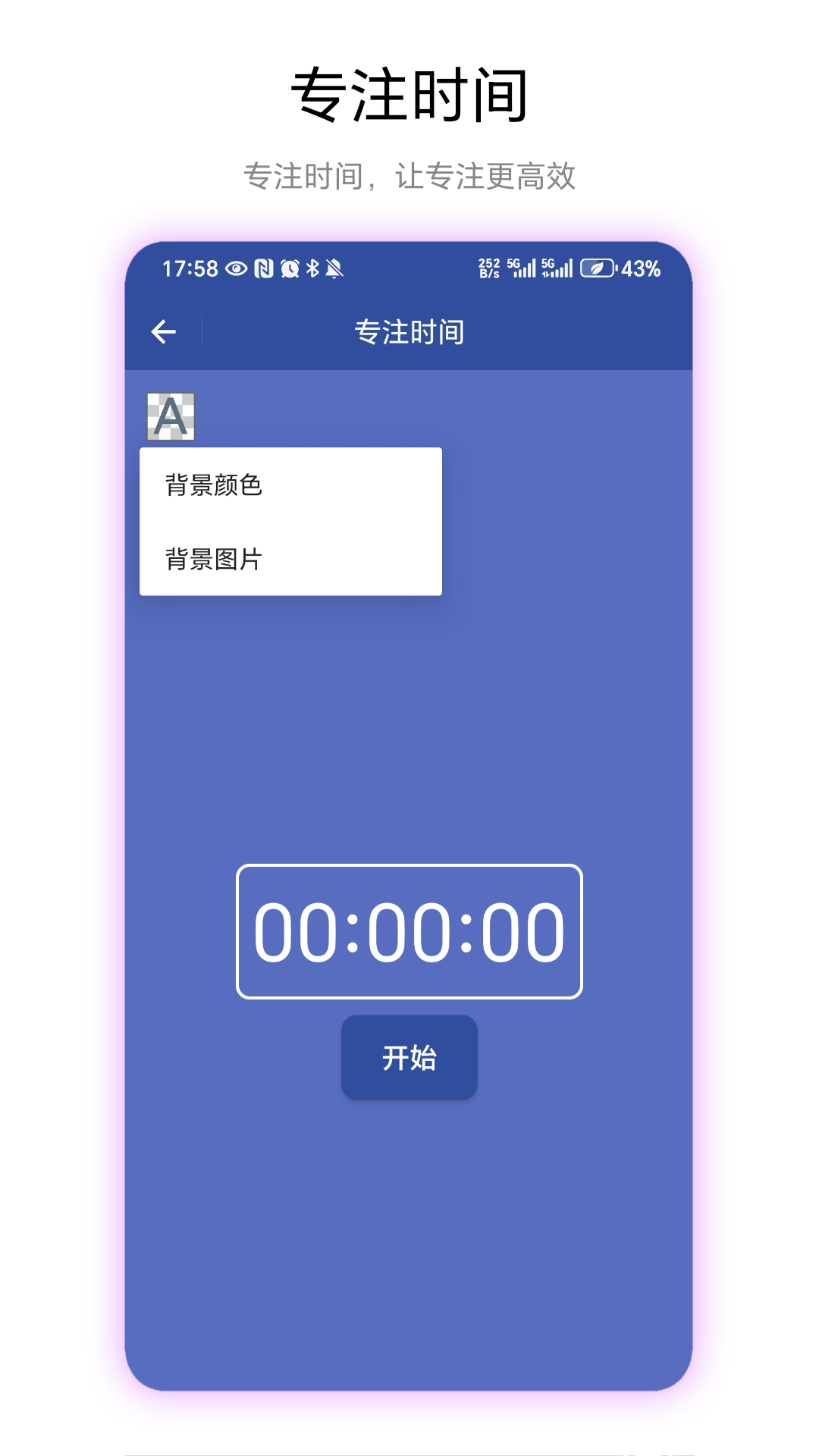 精彩截图-专注倒计时2026官方新版