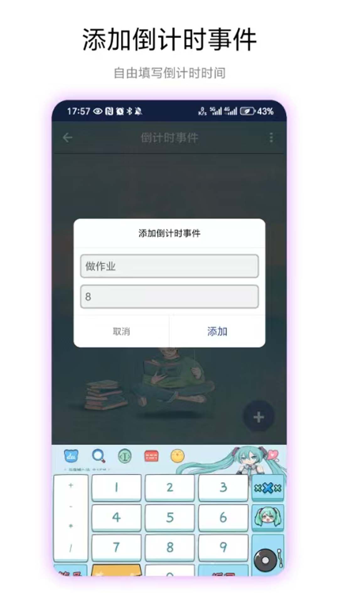 精彩截图-专注倒计时2026官方新版