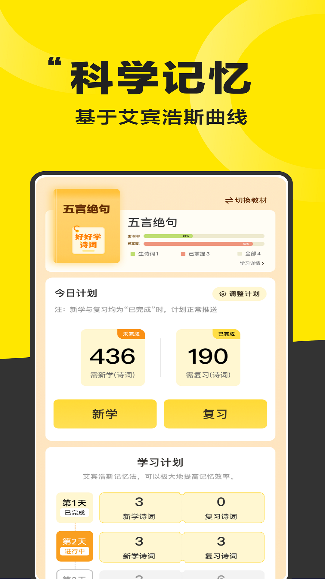 精彩截图-好好晨读2026官方新版