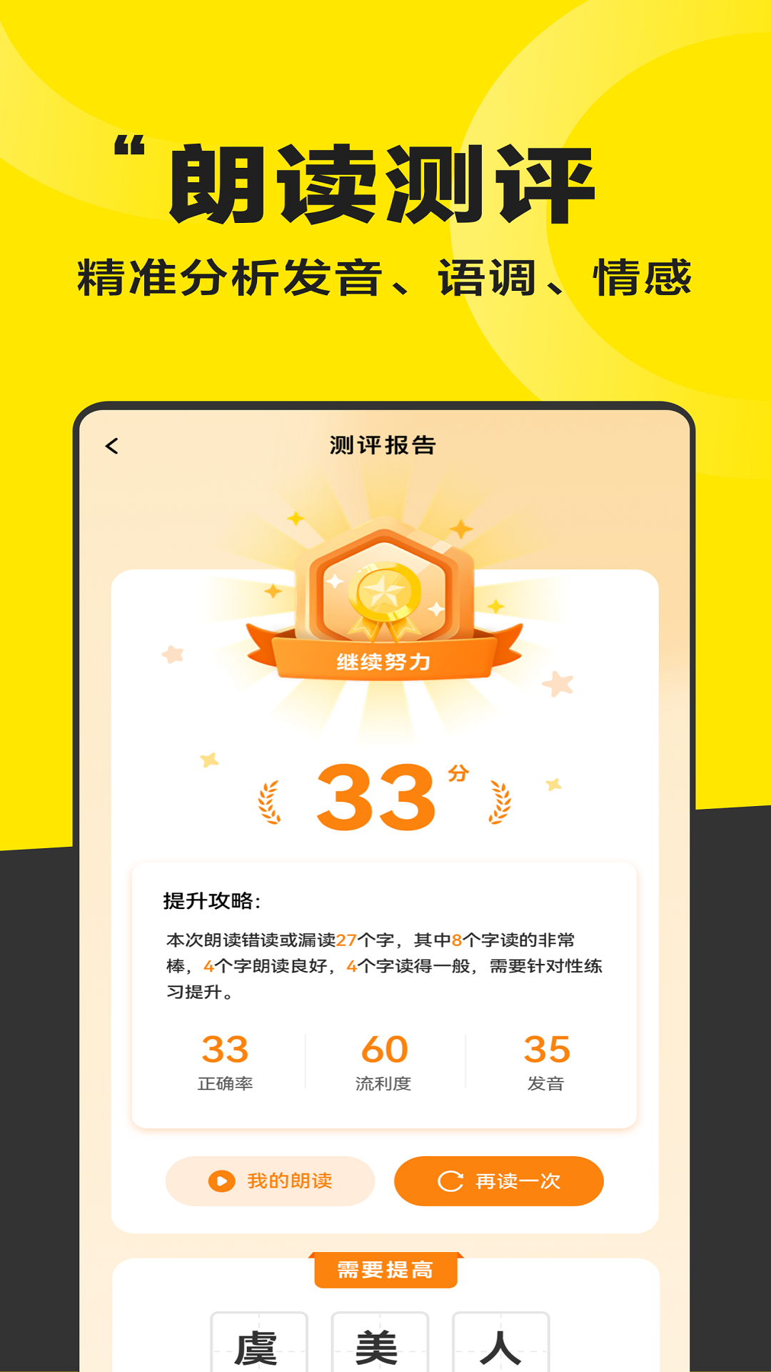 精彩截图-好好晨读2026官方新版