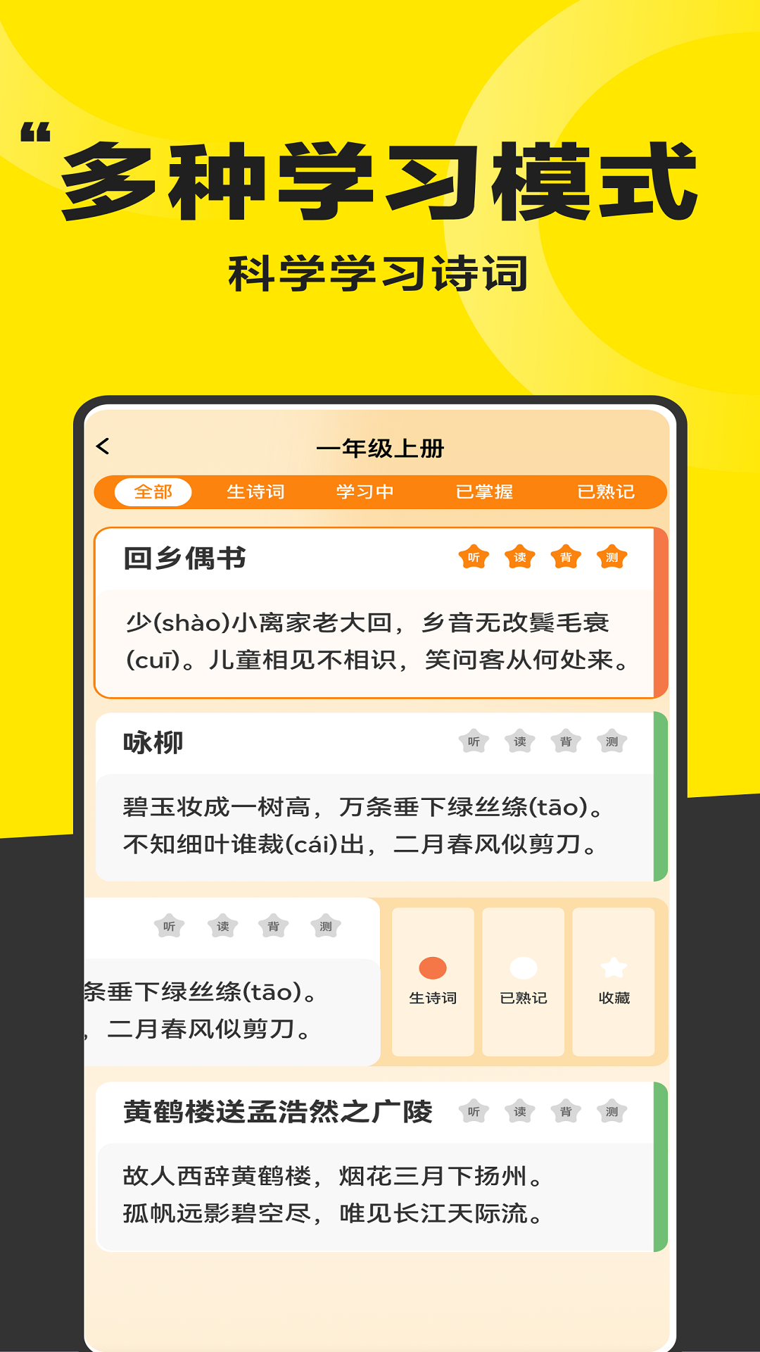 精彩截图-好好晨读2026官方新版