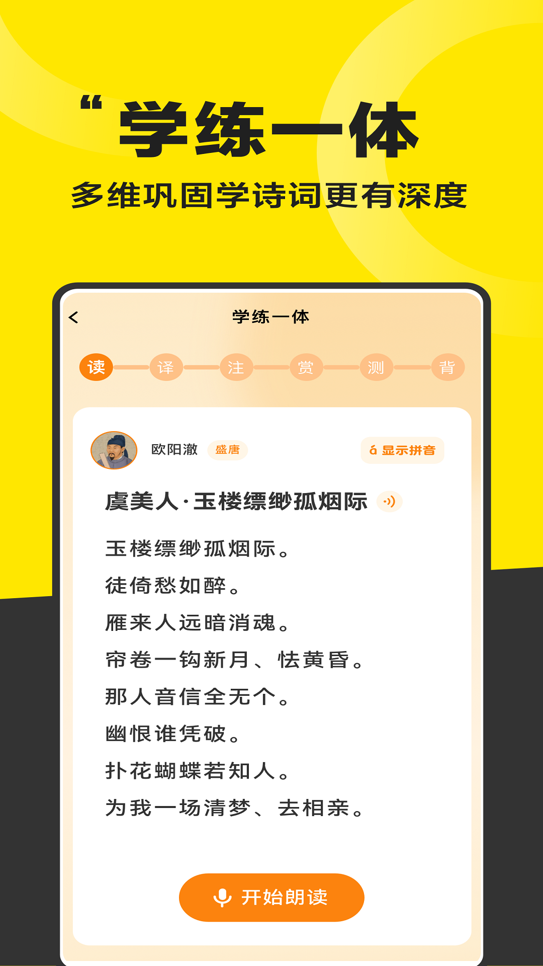 精彩截图-好好晨读2026官方新版