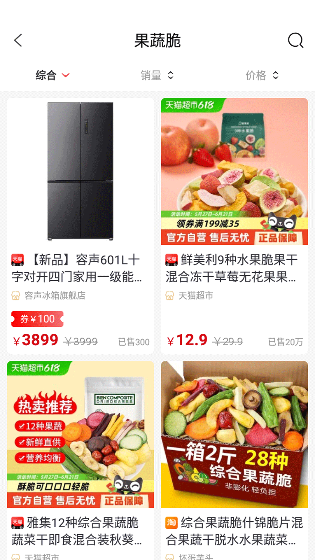 精彩截图-百亿活动2026官方新版