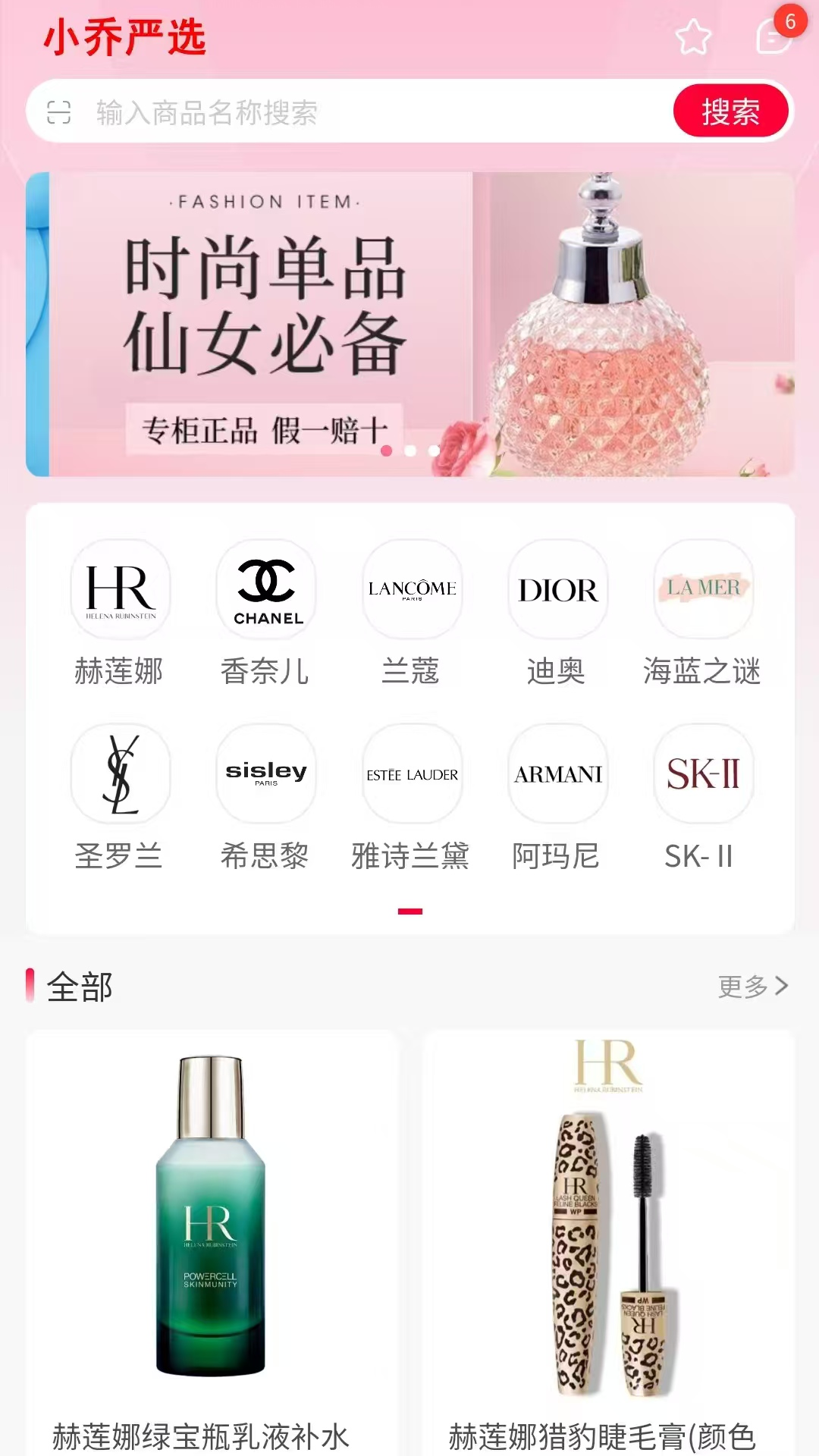 精彩截图-小乔严选2026官方新版