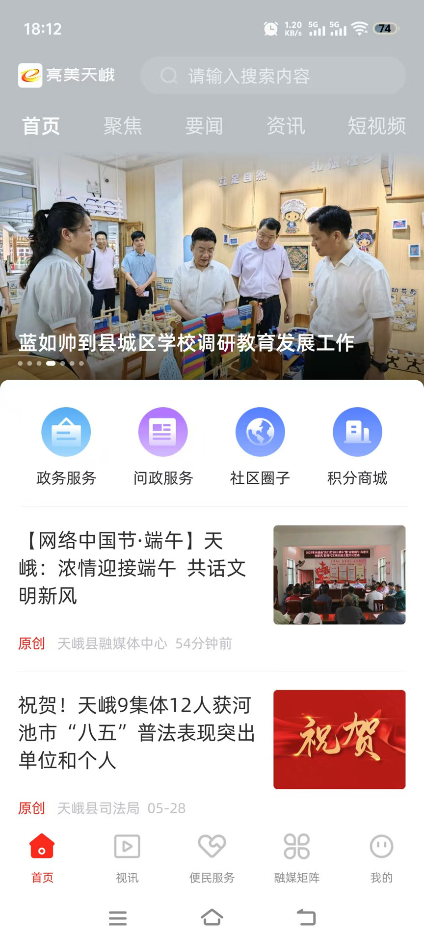 精彩截图-亮美天峨2026官方新版