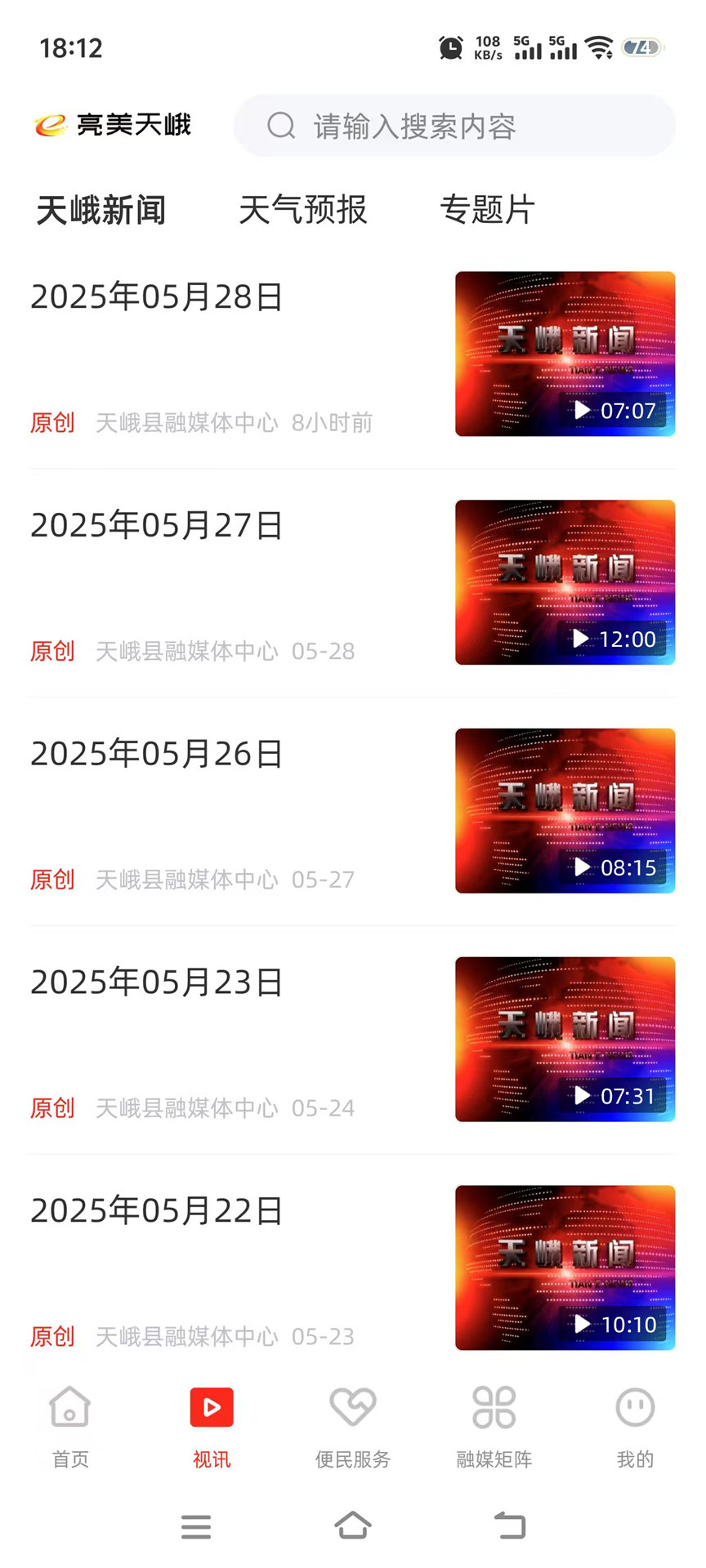 精彩截图-亮美天峨2026官方新版