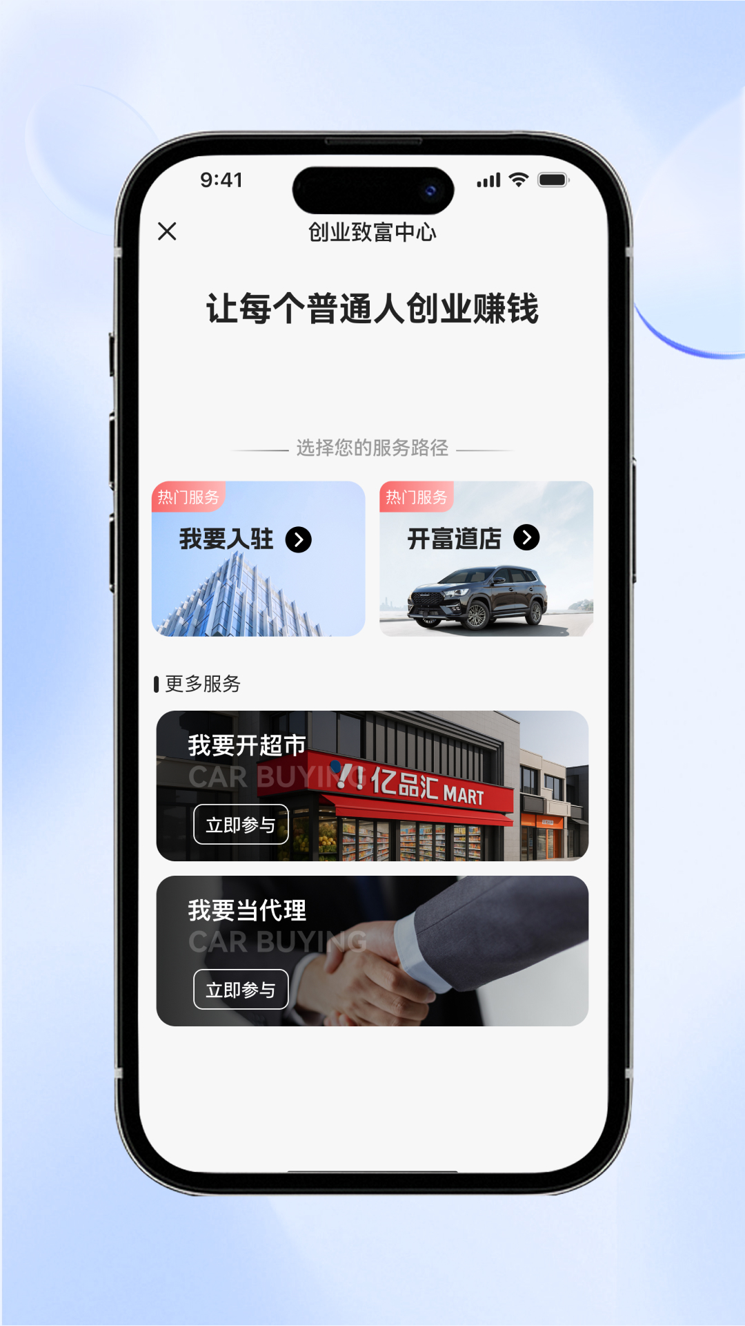 精彩截图-生亿通2026官方新版