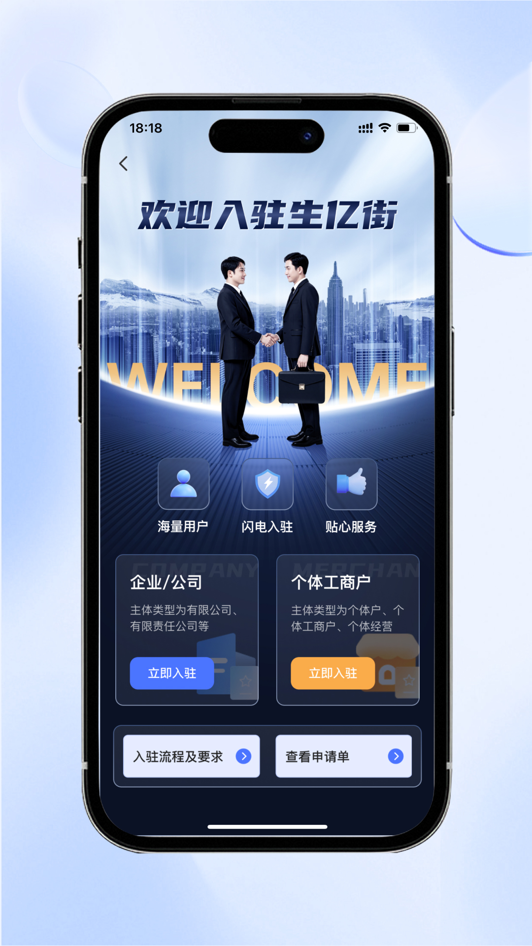 精彩截图-生亿通2026官方新版