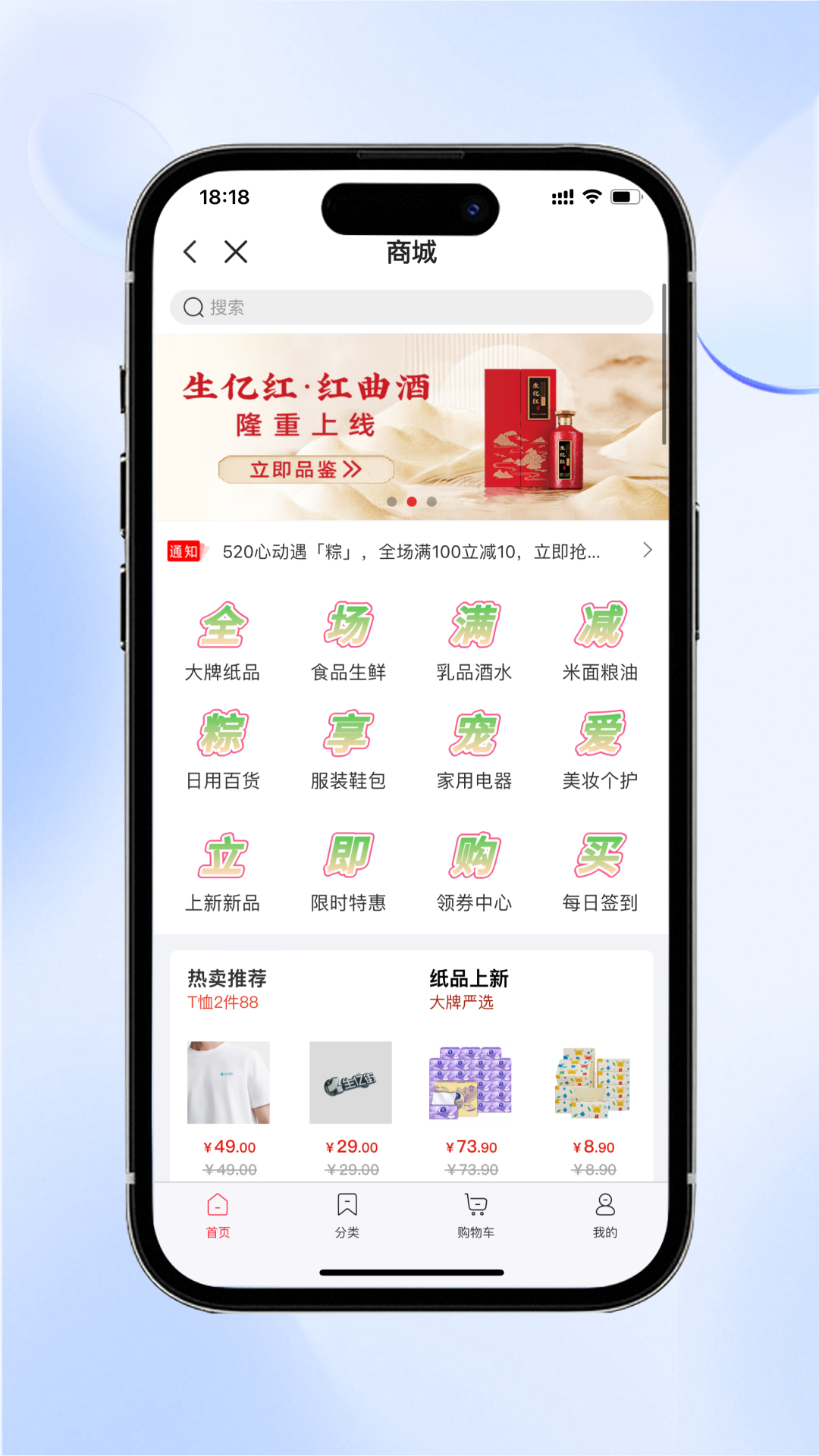 精彩截图-生亿通2026官方新版