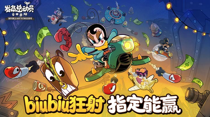 精彩截图-发条总动员2025官方新版