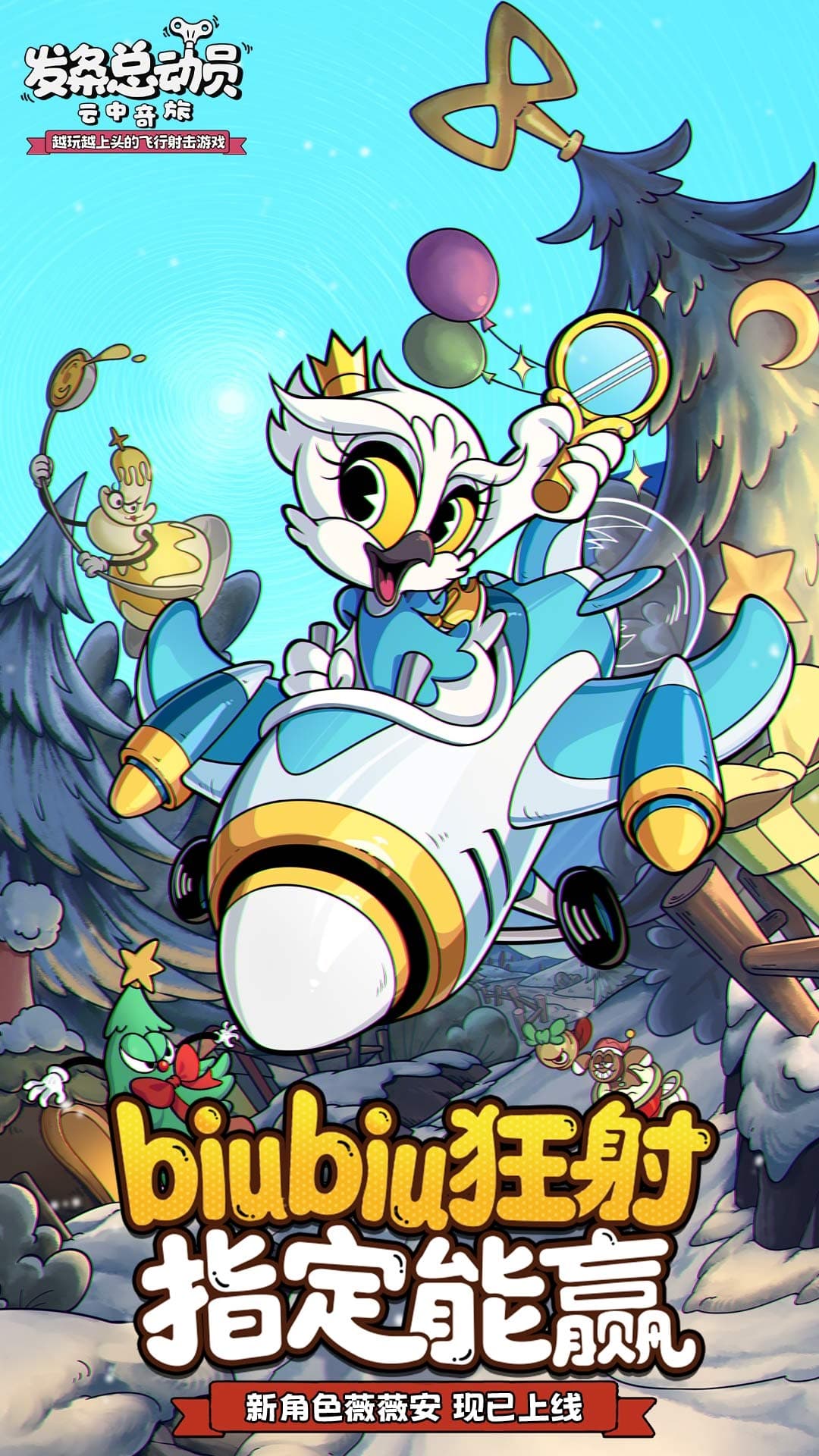 精彩截图-发条总动员2026官方新版