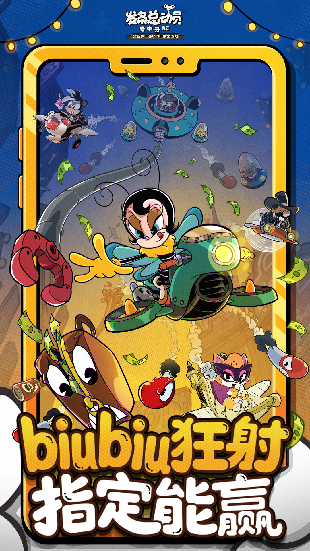 精彩截图-发条总动员2025官方新版