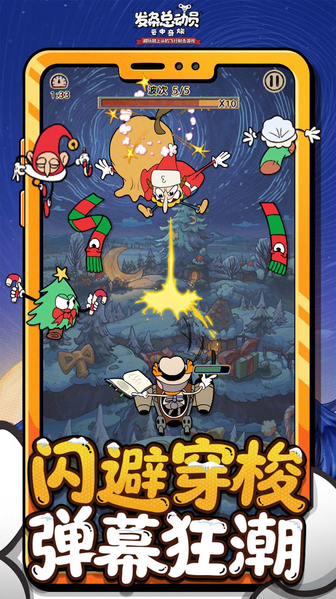 精彩截图-发条总动员2026官方新版