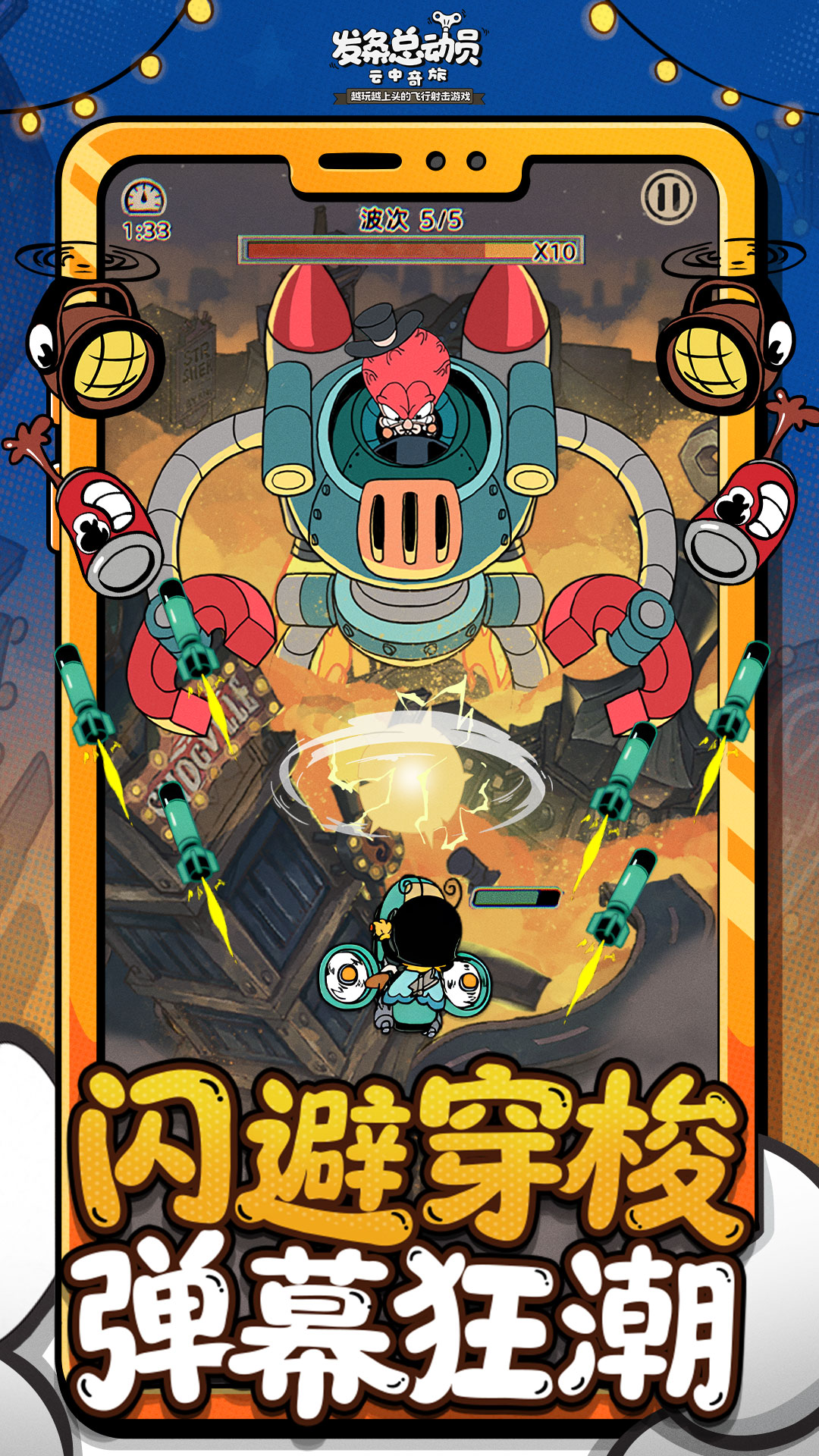 精彩截图-发条总动员2025官方新版