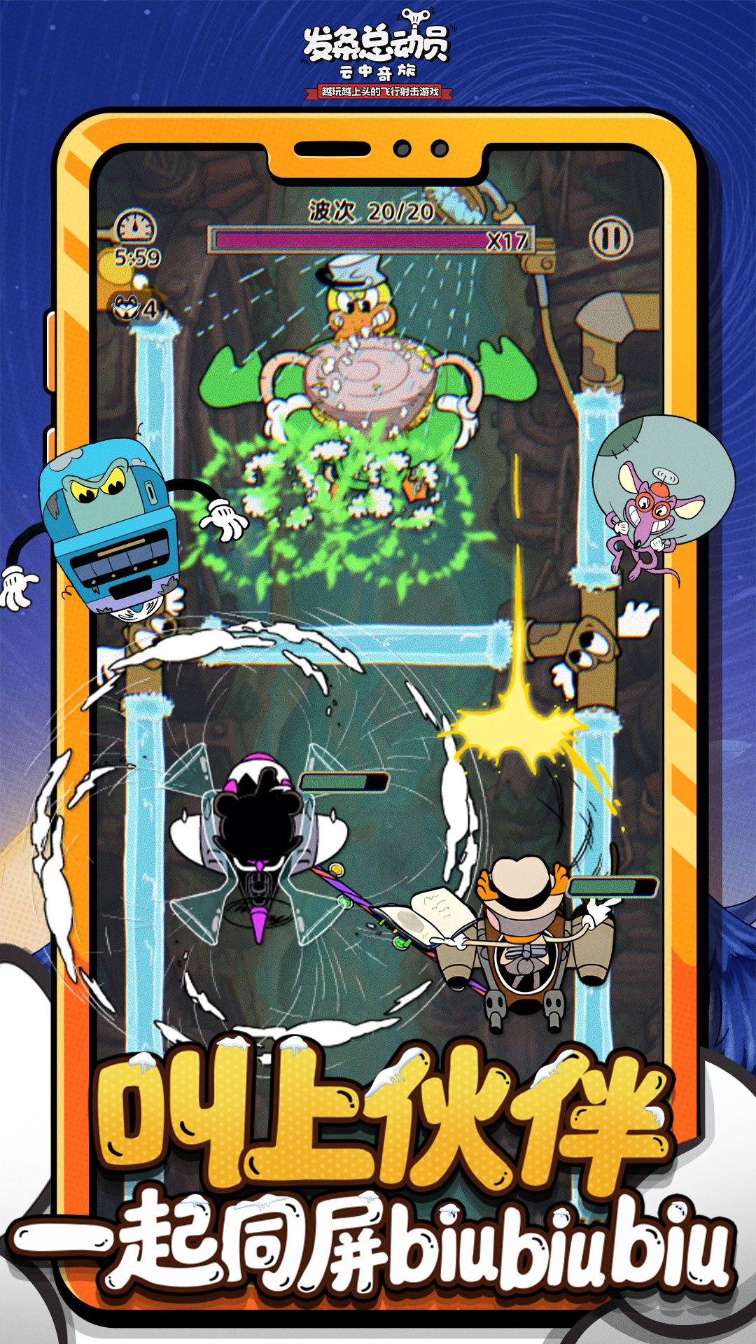 精彩截图-发条总动员2026官方新版