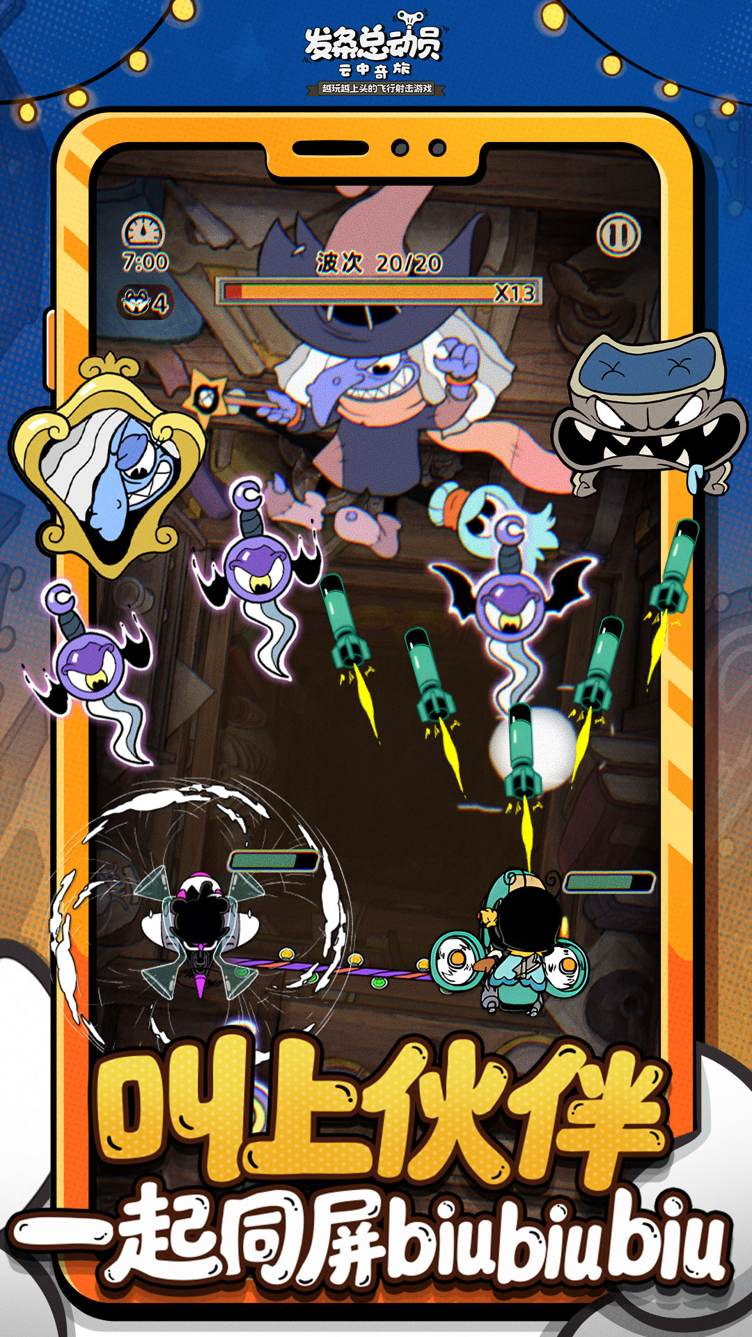 精彩截图-发条总动员2025官方新版