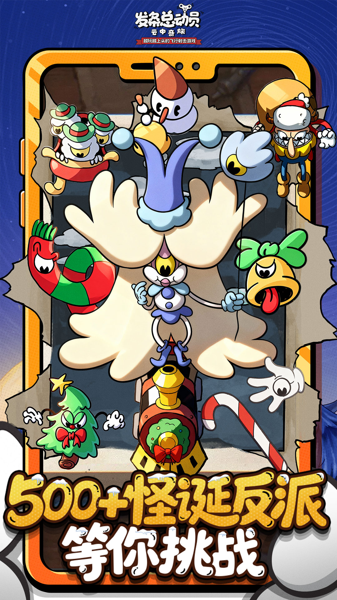 精彩截图-发条总动员2026官方新版