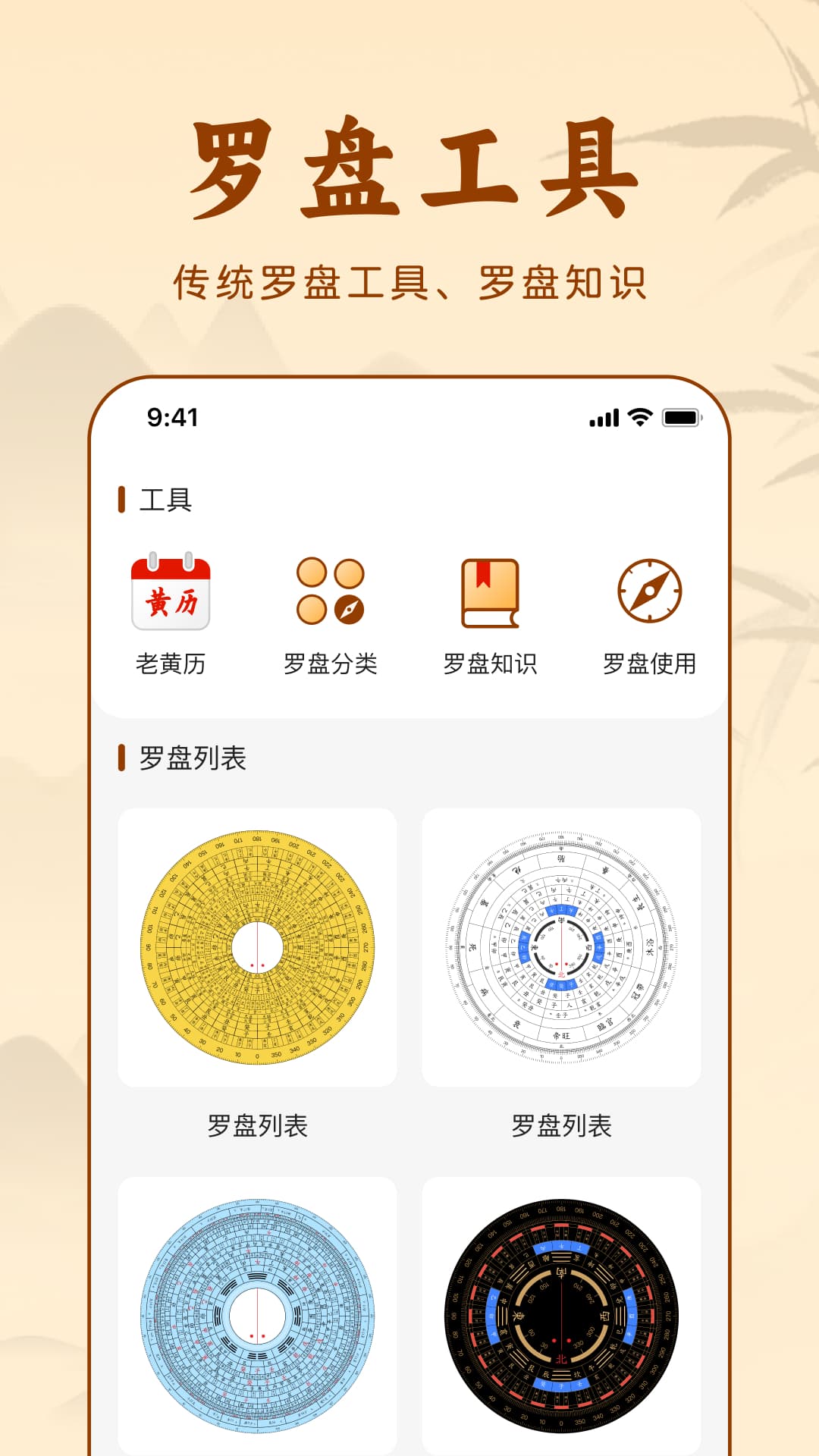 精彩截图-3d罗盘ym2026官方新版