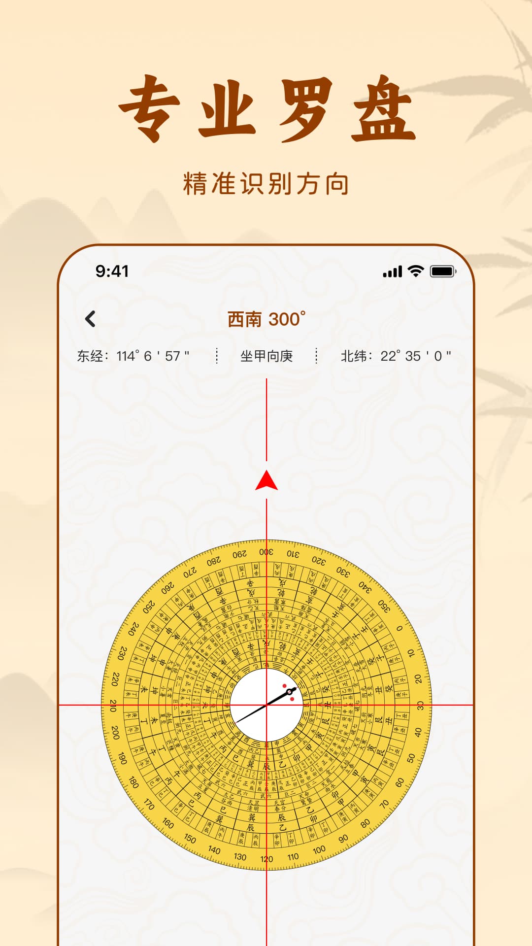 精彩截图-3d罗盘ym2026官方新版
