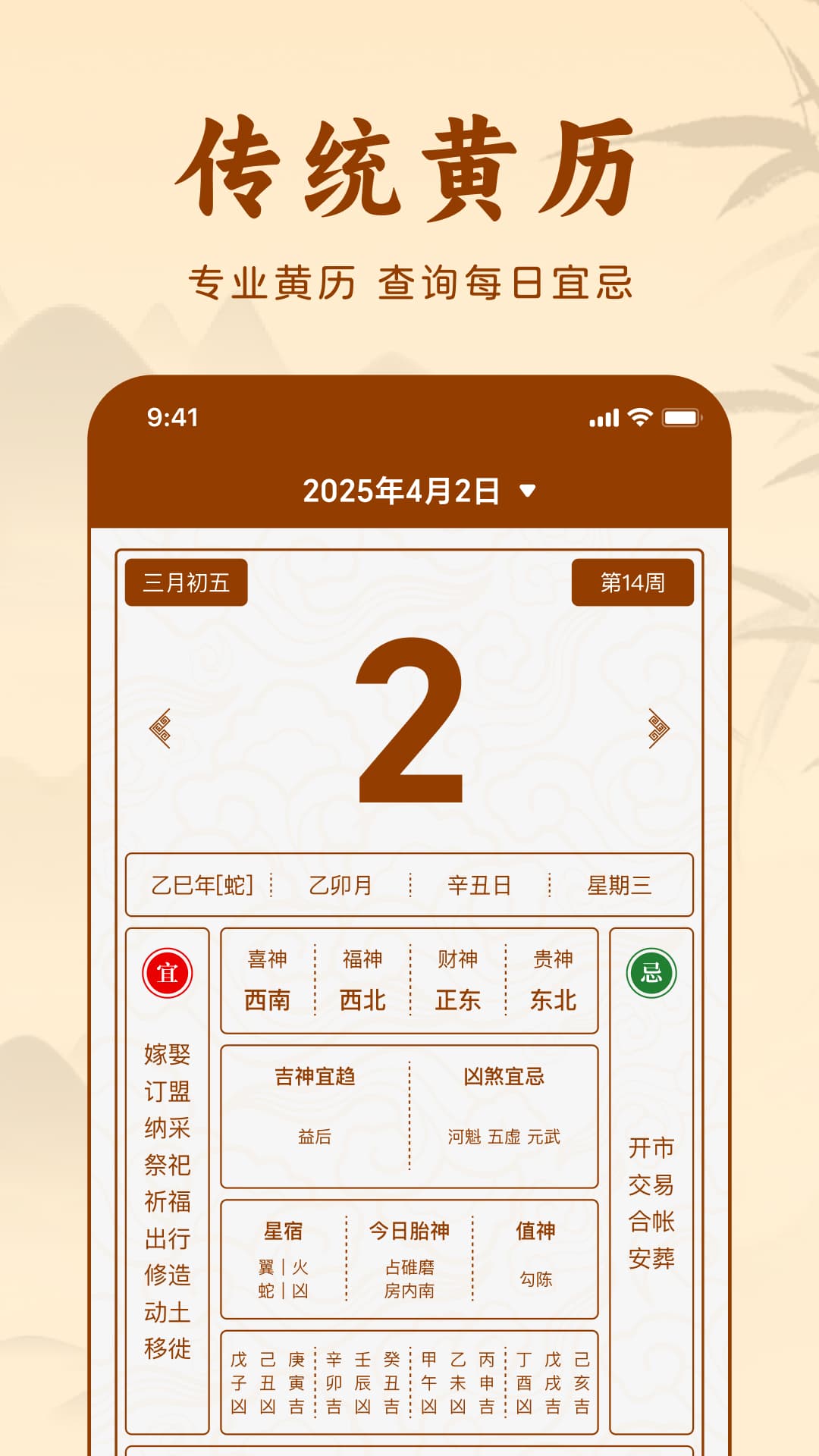 精彩截图-3d罗盘ym2026官方新版