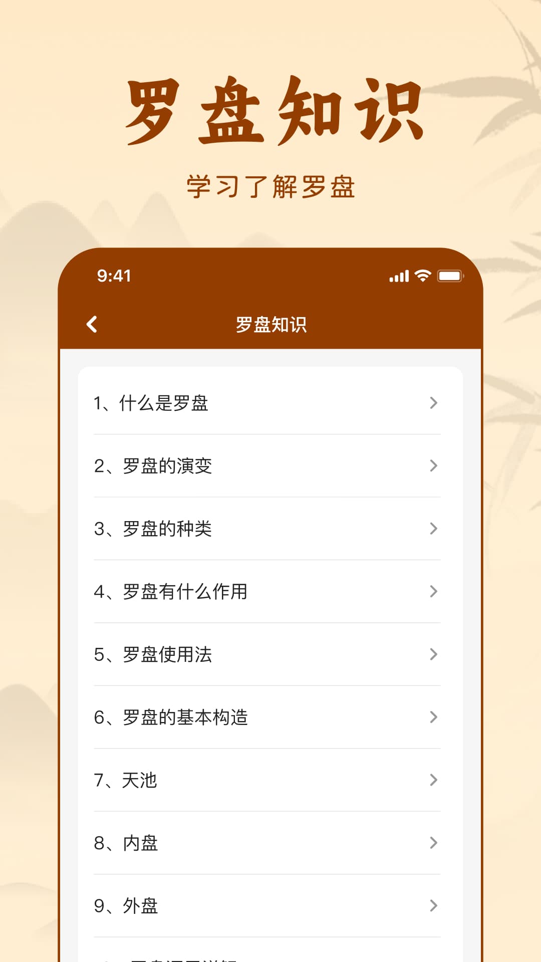 精彩截图-3d罗盘ym2026官方新版