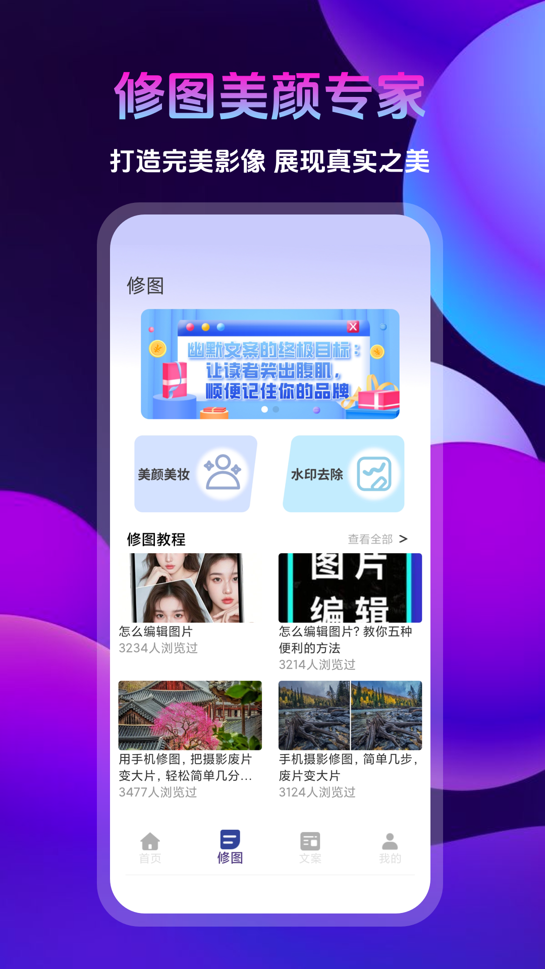 精彩截图-助播工具箱2026官方新版