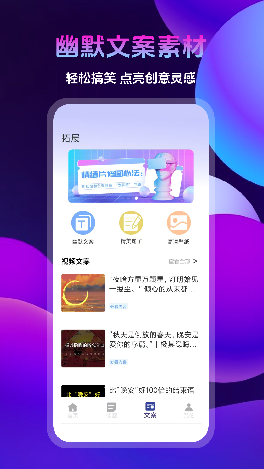 精彩截图-助播工具箱2026官方新版