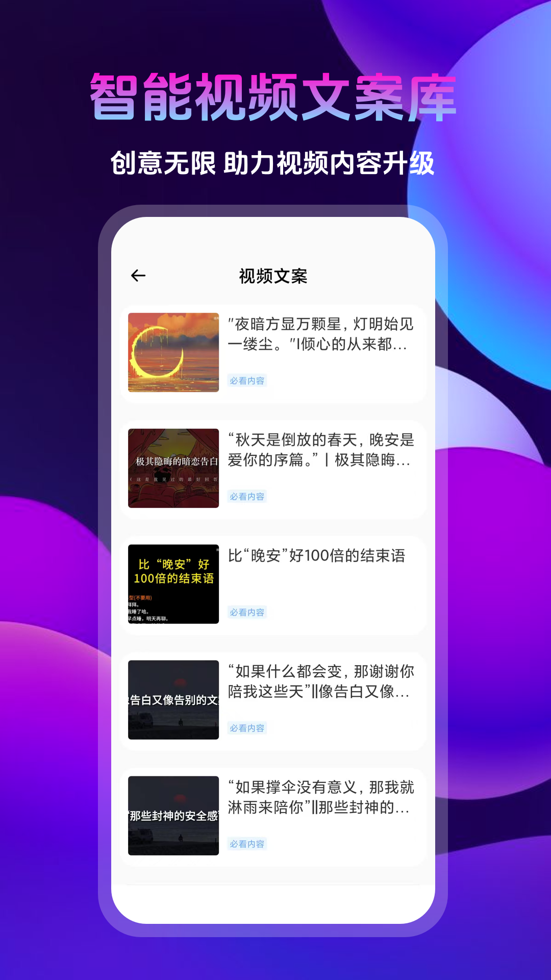 精彩截图-助播工具箱2026官方新版