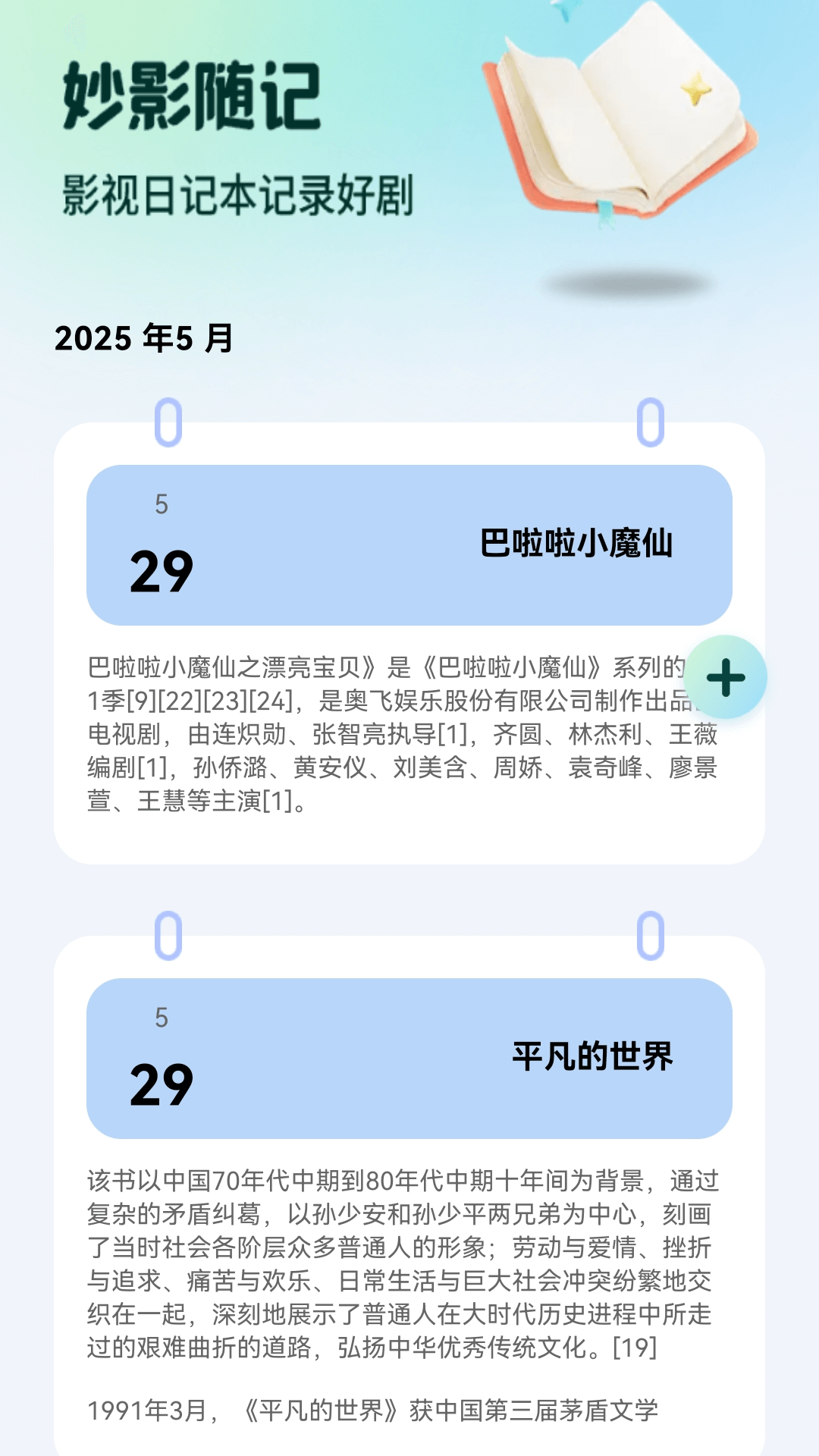 精彩截图-妙影多多2026官方新版
