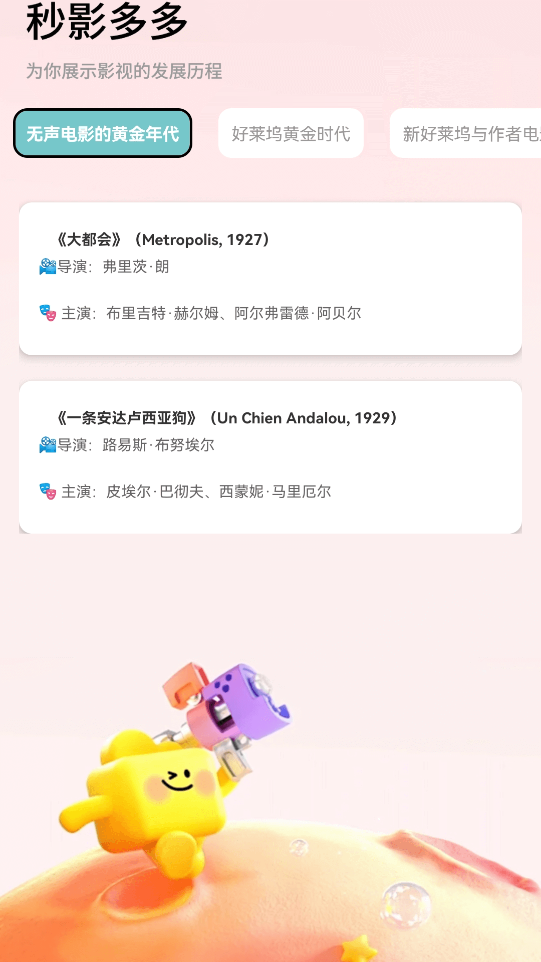 精彩截图-妙影多多2026官方新版