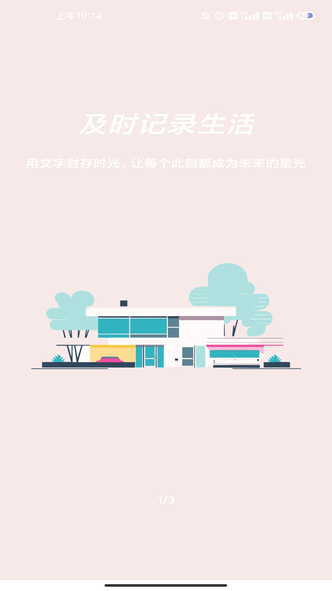 精彩截图-富影时光2026官方新版