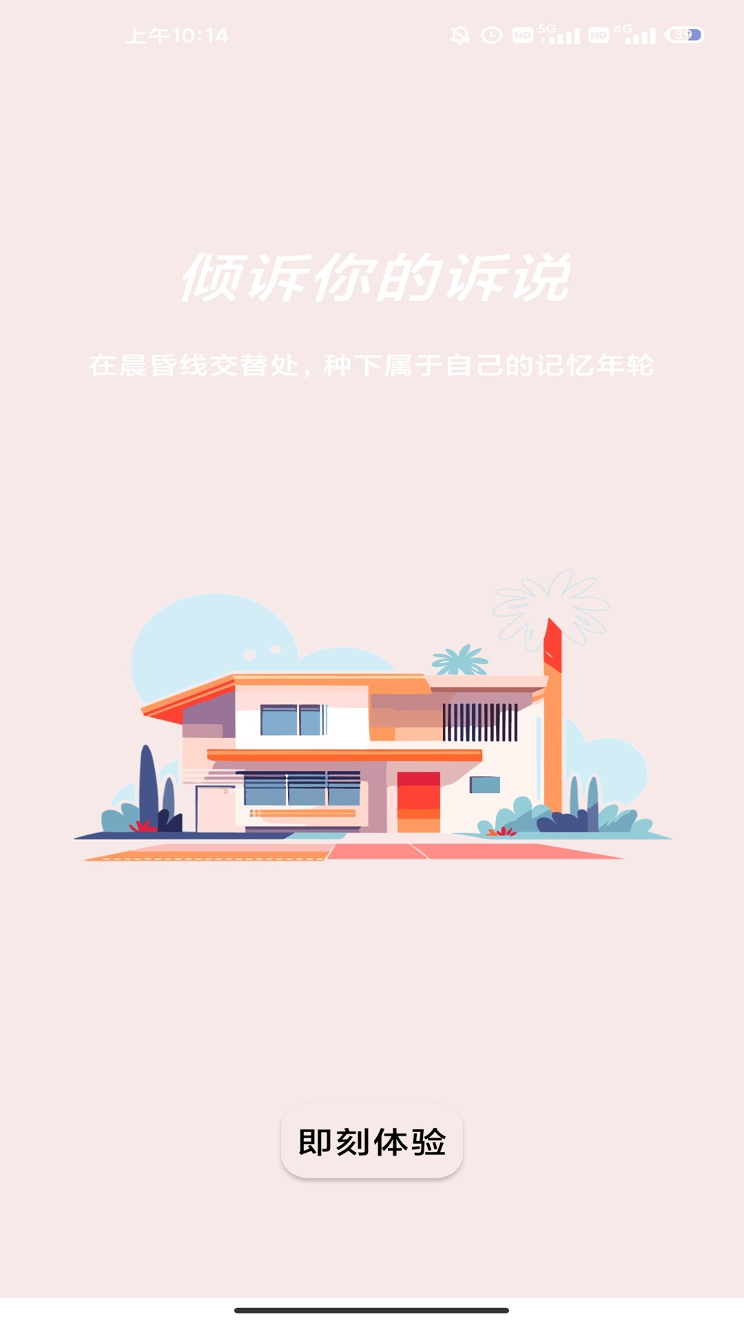 精彩截图-富影时光2026官方新版